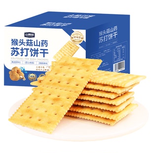 猴头菇山药苏打饼干无蔗糖咸味苏打饼干孕妇老人零食品官方旗舰店