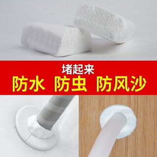 空调孔密封胶泥白色补墙洞口防火泥封堵塞神器家用填充防水堵漏泥