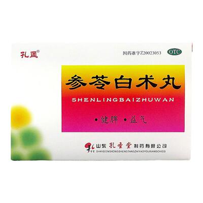 【孔孟】参苓白术丸60mg*100丸*10袋/盒