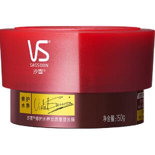 VS沙宣修护发膜水疗护发素女染烫受损改善毛躁干枯柔顺顺滑150g