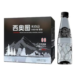 长白山冷矿泉水12瓶低氘弱碱水小瓶饮用商务天然矿物质饮用水整箱