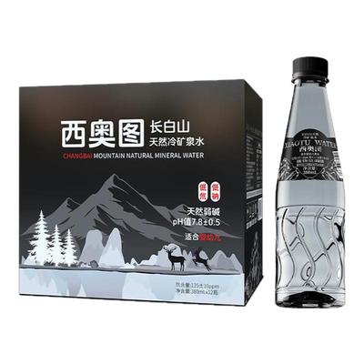 长白山冷矿泉水12瓶低氘弱碱水小瓶饮用商务天然矿物质饮用水整箱