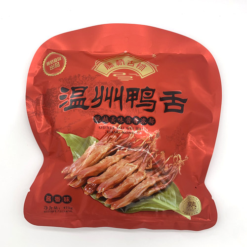 温州特产藤桥古镇鸭舌真空独立装鸭舌头480g克零食酱香味鸭舌礼盒