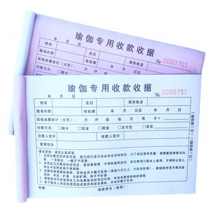 瑜伽工作室专用收款收据入会协议书私教合同舞蹈健身房会员签到本