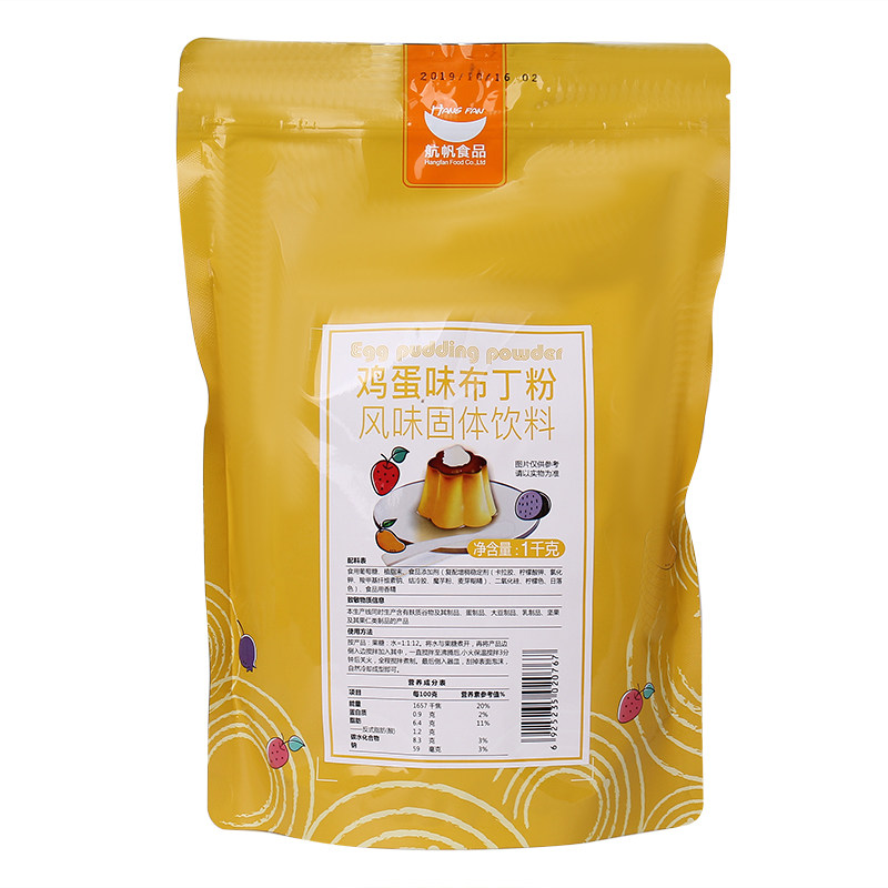 航帆鸡蛋布丁粉牛奶芒果草莓果冻商用多口味奶茶店专用原材料家用