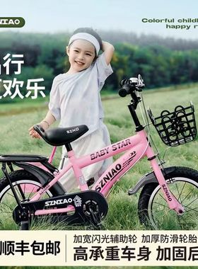 神舟鸟儿童自行车3-6-8-12岁宝宝童车男女孩脚踏车中大童小孩单车