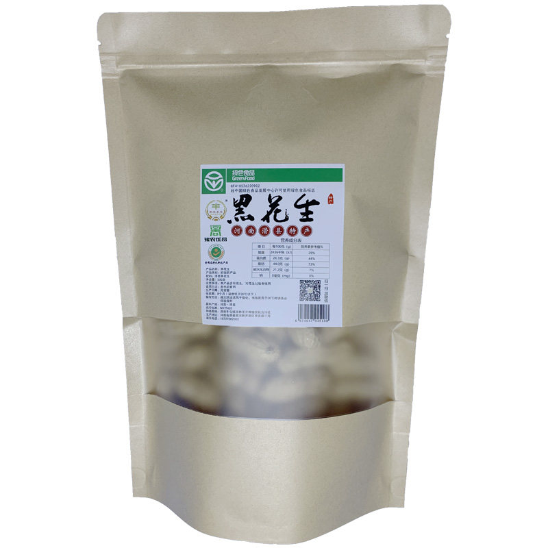2025新货富硒黑花生带壳生吃原味