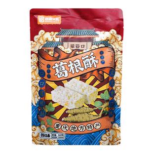 [重庆特产]巴渝工匠葛根酥500g袋装紫薯抹茶葛根粉磁器口同款零食