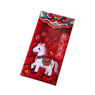 2026马年5D平面毛绒刺绣风格可爱卡通春节元宵节利是封红包新年