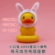 Little White Rabbit Yellow Wireless 6800 Ma-Gift Box