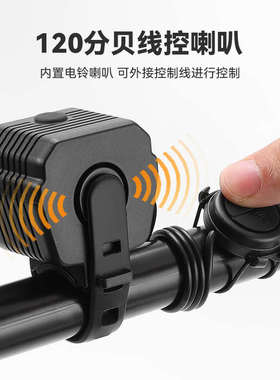 山地自行车灯强光夜骑骑行铃铛超响通用儿童平衡单车前灯喇叭照明