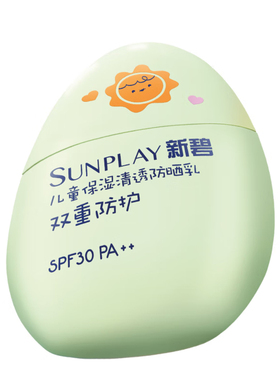 曼秀雷敦新碧儿童防晒乳SPF30