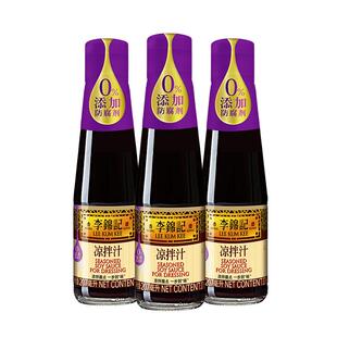 李锦记凉拌汁207ml*3瓶调味凉拌黄瓜家用调料火锅蘸料