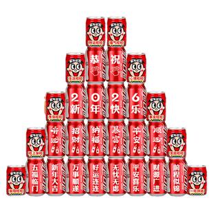 2026新年春节场景布置氛围装饰可乐定制刻字仪式感道具年会拍照