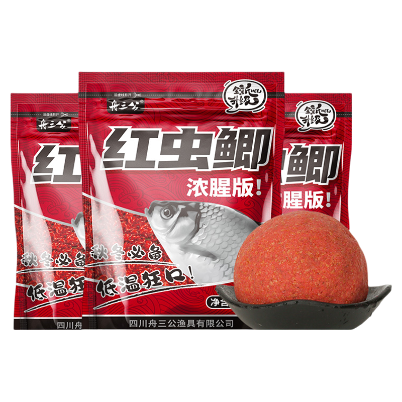 舟三公红虫钓鱼饵料野钓秋冬季浓腥特腥鲫鱼鲤鱼小药鱼食红虫粉
