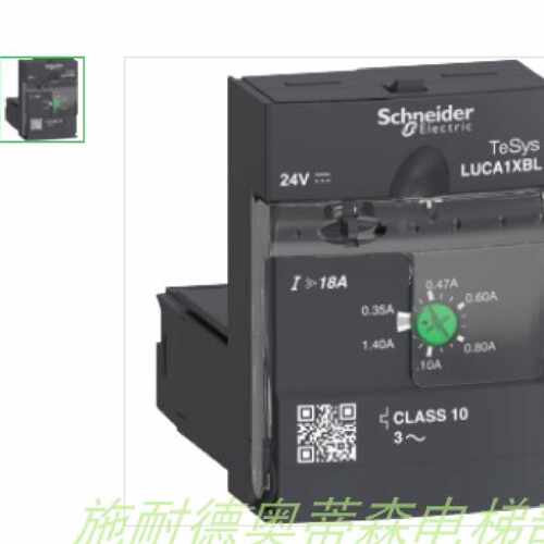 议价施耐德LUCA控制单元 LUCA1XB LUCA1XBL 原装正品 现货 假一罚