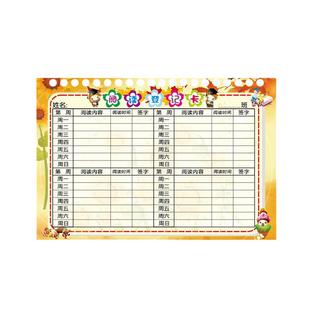 昕果小学生阅读登记册儿童课外阅读登记卡片活页阅读课堂课外阅读检查本子语文英语阅读记录卡读书打卡登记表