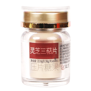 灵芝三萜片 多糖8.7 三萜甾醇1.6 高含量 护命素Rh1 Rb3 Rg5 Rb2