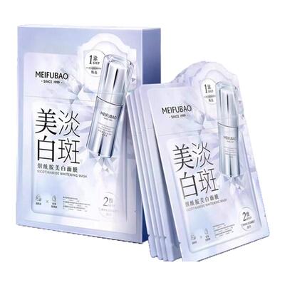 深层补水面膜美肤宝美白淡斑中国