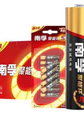 南孚电池 7号碱性电池1.5V七号儿童玩具电池36粒批发遥控器鼠标干电池正品空调电视话筒遥控汽车挂闹钟小电池