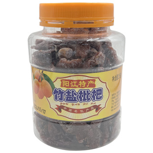 塔山竹盐枇杷山果干果脯无核凉果小食阳江特产休闲零食滋润喉咙