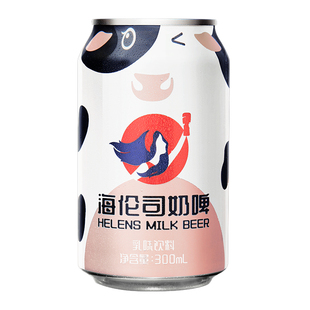 Helens海伦司奶啤300ml*12罐装含乳饮料夏季饮品24罐整箱门店同款