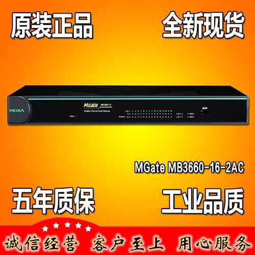 议价MOXA MB3660-16-2AC 16串口Modbus网关TCP/RTU/ASCII协议转换