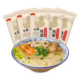 罗锦记无盐线面福建特产茯苓薏米山药挂面线龙须面细面独立小包装