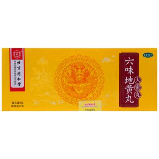 北京同仁堂六味地黄丸男士补肾固精强肾壮阳大蜜丸旗舰店肾虚早泄