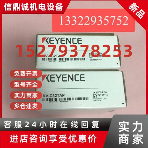 议价KV-C32TAP 库存新机基恩士KEYENCE编程模块PLC