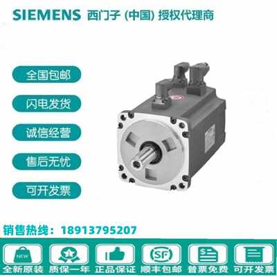 议价西门子 0.75kwV90高惯量伺服电机1FL6044-1AF61-2AG1不带键槽