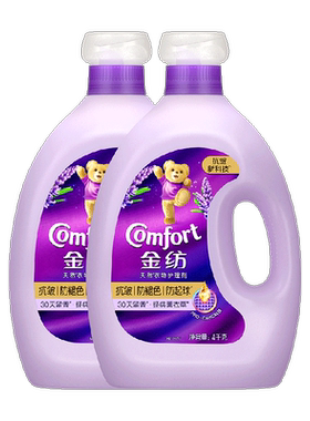 金纺薰衣草柔顺剂4kg*2瓶