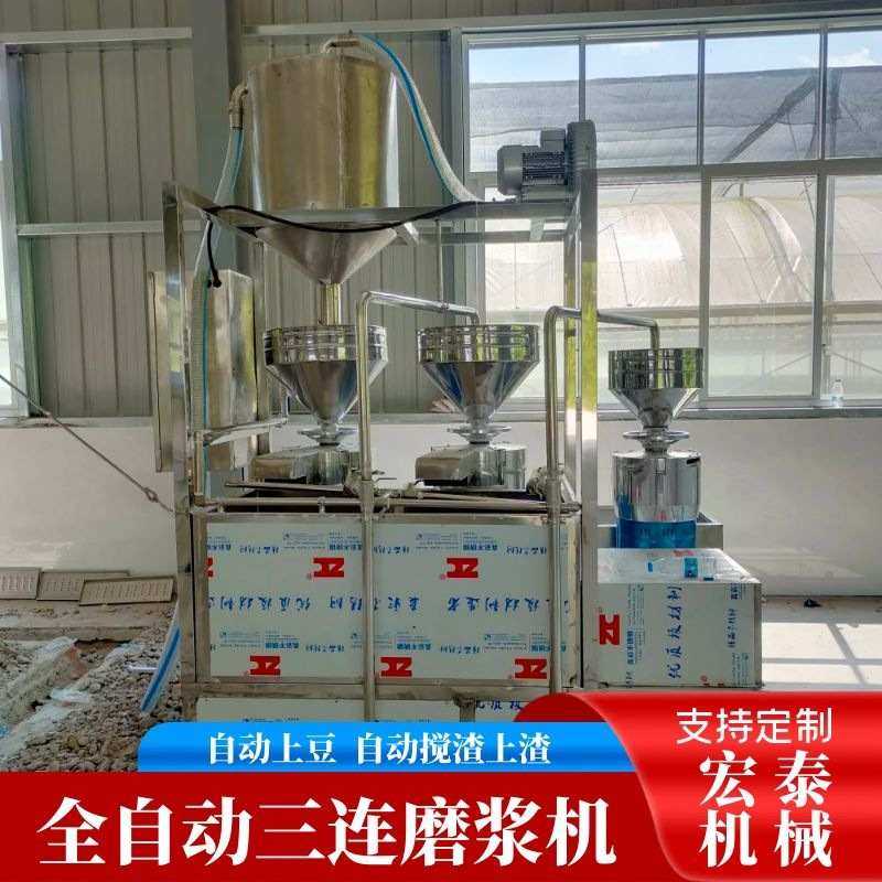 全自动三连磨浆机 时产500斤大豆磨浆机 大豆磨浆设备豆浆机商用,清洗/食品/商业设备,磨浆机,淘宝优惠券,粉丝福利购,淘宝优惠卷