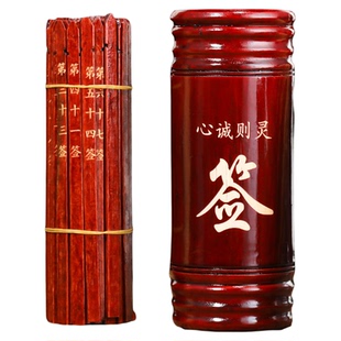 新款抽签筒求签筒100签竹签筒财神签筒观音签关帝签定制解签书
