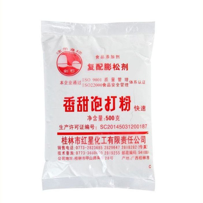 剑石香甜泡打粉500g商用大包装
