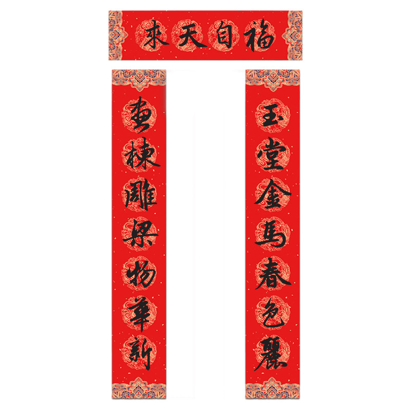 2026马年纯手写春联新年大门对联 玉堂金马春色丽画栋雕梁物华新
