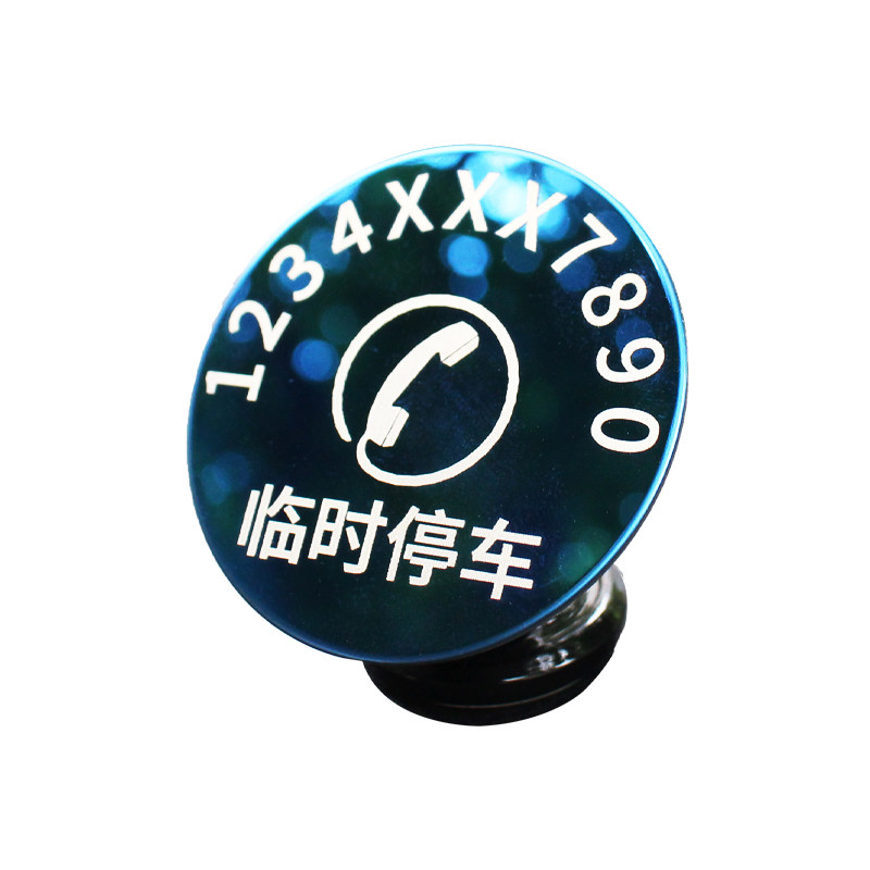激光雕刻金属汽车停车号码牌