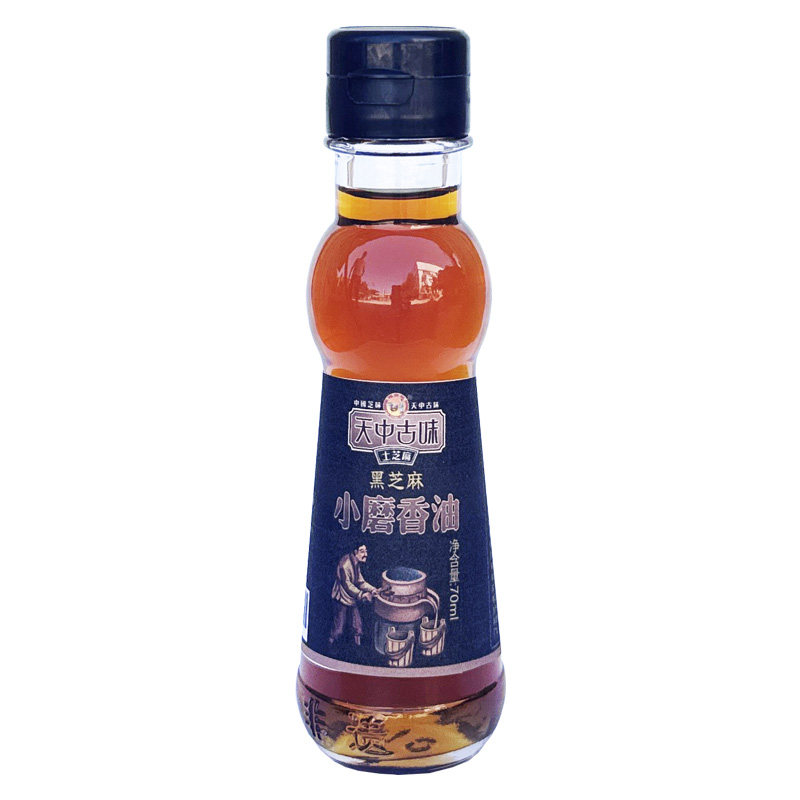 天中古味纯黑芝麻油70ml小瓶玻璃瓶家用小磨香油水代法凉拌菜烹饪