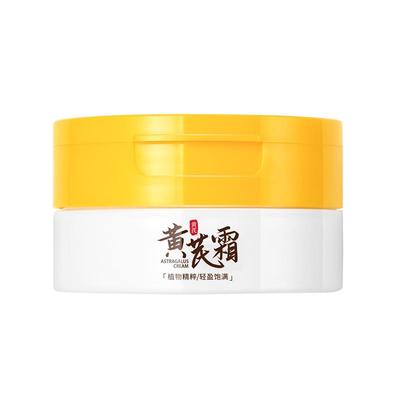 润凰黄芪霜补水保湿改善暗沉面霜