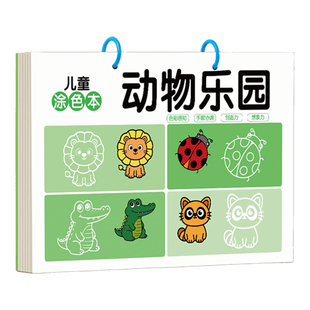 幼儿涂色画儿童绘画启蒙填色涂鸦幼儿园宝宝涂色书3-6岁画画本