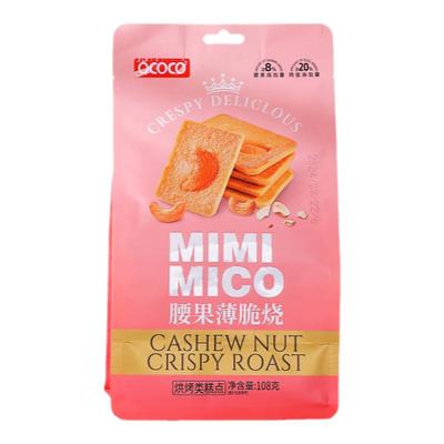ococo薄脆烧独立包装好吃不腻