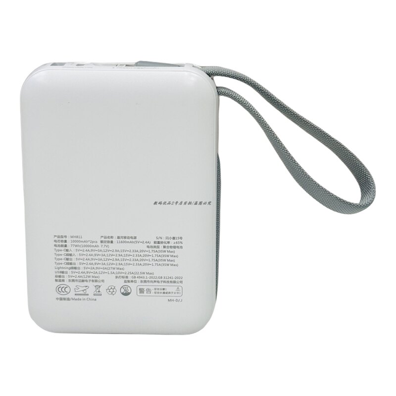 20000mAh/35W快充智能充电宝新款