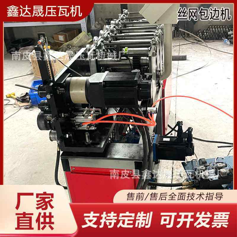 丝网金属包边机 V型槽设备 角铁切角边框成型机 烘干托盘设备型材,五金/工具,封边机,淘宝优惠券,粉丝福利购,淘宝优惠卷