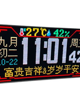 wifi智能时钟大屏时钟天气预报