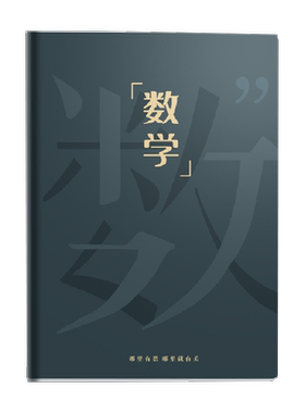 咔巴熊B5防水防污分科目本