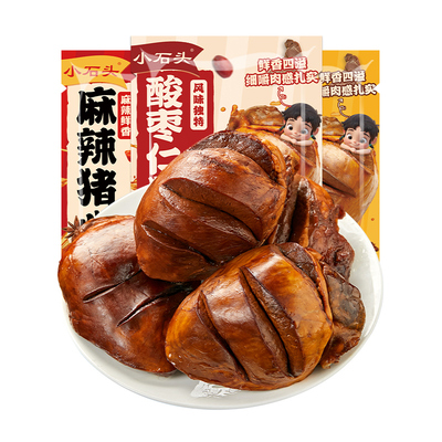 小石头猪心开袋即食熟食卤猪肝吃健身减低零食脂卡肥追剧解馋肉类