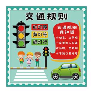 幼儿园环创主题墙墙面装饰消防交通防拐骗安全教育标志墙贴贴纸画