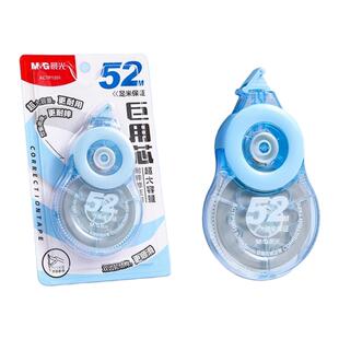 晨光300米巨无霸大容量修正带小学生初中专用涂改带高颜值ins风女生巨型改正带官方旗舰店正品批发便宜修改带