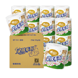 【下拉商详享补贴价】心相印卷纸柔肤系列4层180克27卷家用卫生纸