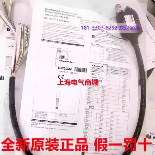 议价进口巴鲁夫BNI IOL-771-000-K027 通用型IO-Link接口 现货BNI
